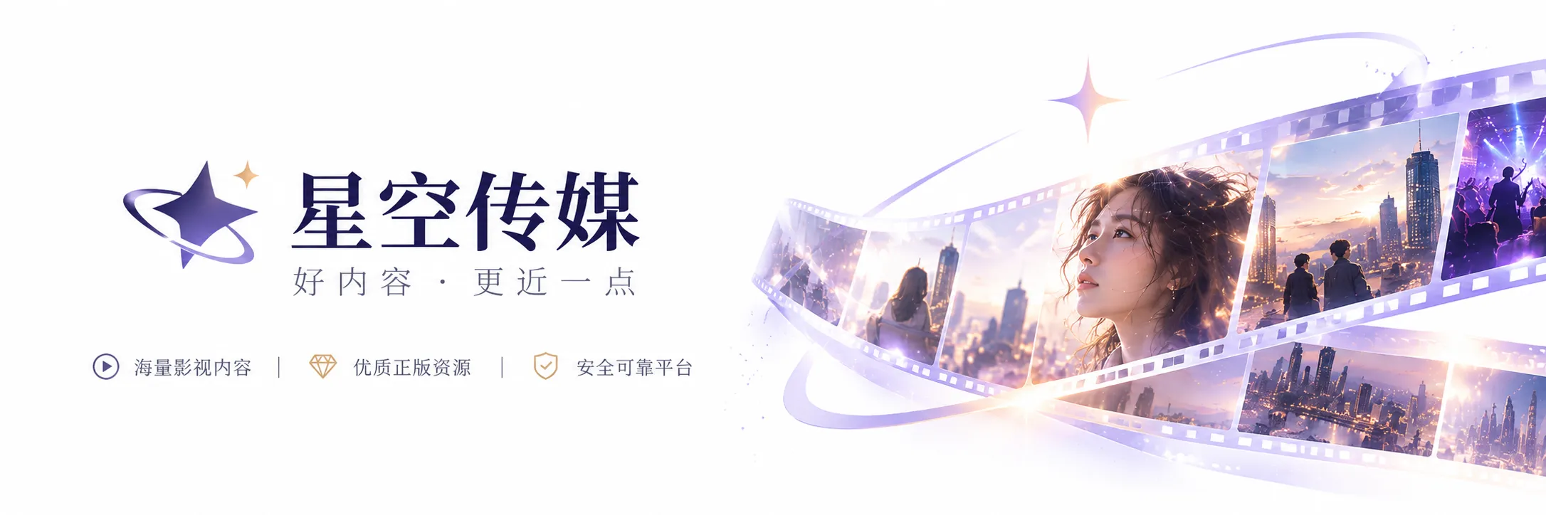 柔和紫色品牌与影视内容视觉