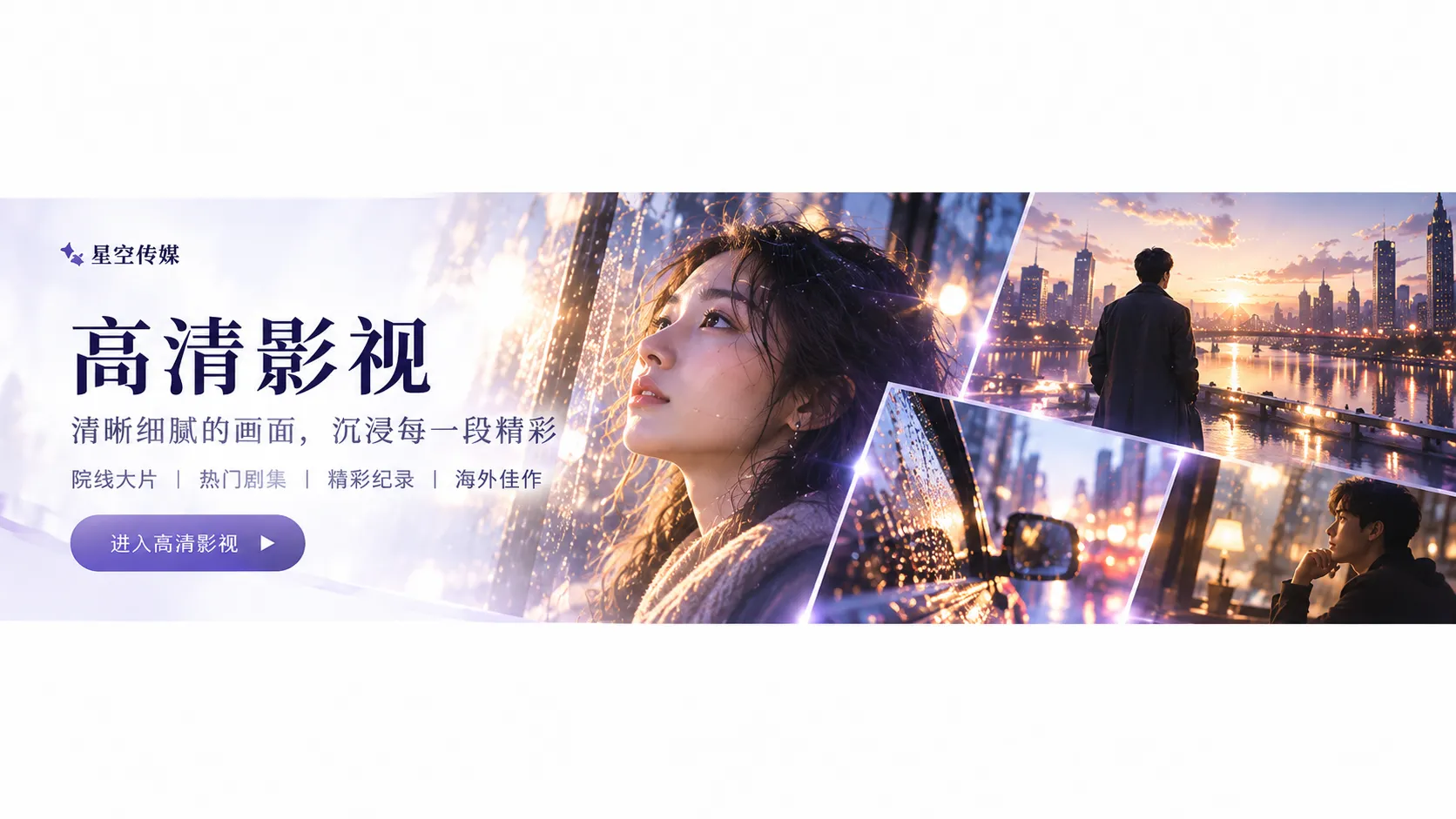 北方公路与远处车辆的纪录片画面